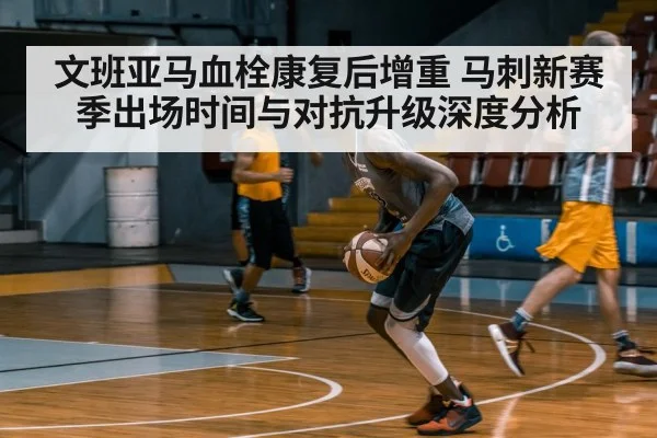 basketball player training gym