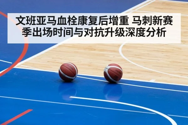 basketball arena game action